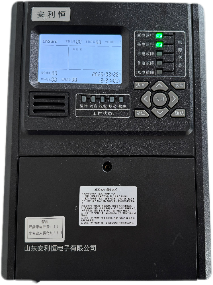 ALH7000型二总线气体报警控制器